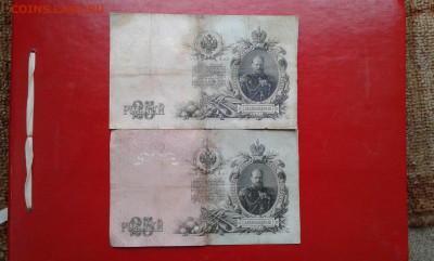 25р  1909г   2 шт.   17.04.2025  22.00 - 19700418_211742[1]