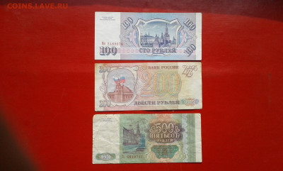 100,200,500, 1000,руб.    1993г         17.04.2025  22.00 - 19700410_224115[1]
