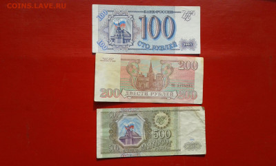 100,200,500, 1000,руб.    1993г         17.04.2025  22.00 - 19700410_224138[1]