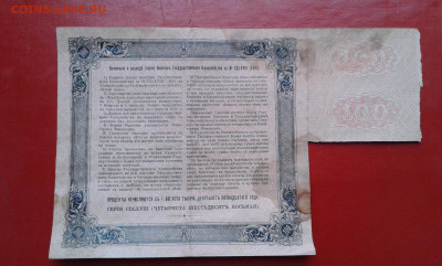 100 руб. 1915 г.        17.04.2025.  22.00 - 19700418_210812[1]
