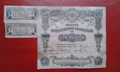 100 руб. 1915 г.        17.04.2025.  22.00 - 19700418_210824[1]