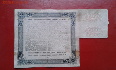 100 руб. 1915 г.        17.04.2025.  22.00 - 19700418_210832[1]