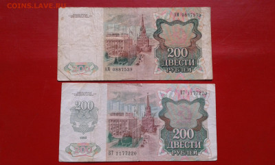 200 и 500р 1991,92гг            17.04.2025  22.00 - 19700410_223252[1]