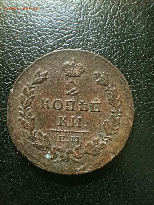2коп 1811 ем ни гурт шнур до 14.04.25 22-00 - IMG20250413212941_01