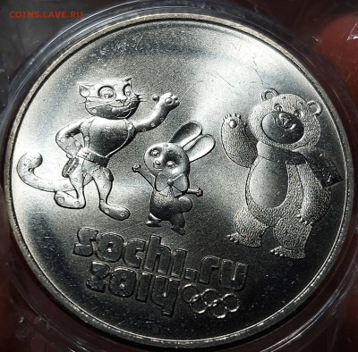25 рублей Сочи 2012 Талисманы разновидности - 20250406_232226