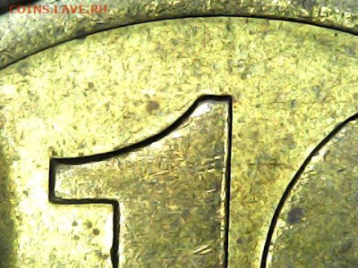 10 копеек 2005 сп, шт. 2.32А2. УНИКАЛЬНАЯ. 18.04.2025(22:00) - 0414-2
