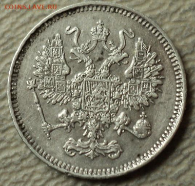 10 копеек 1861г. - DSC08833.JPG
