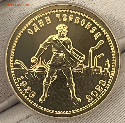 10 рублей 2023 Сеятель (до 16.04. до 21.00) - IMG_6088