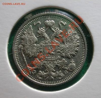 15  копеек 1912г (СПБ ЭБ)  до 15.02.12  в  22-40 МСК - 15 копеек 1912г аверс