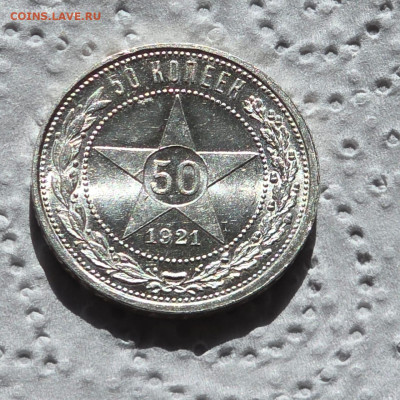 50 к-1921г ( АГ) оценка. - IMG-20250414-WA0001