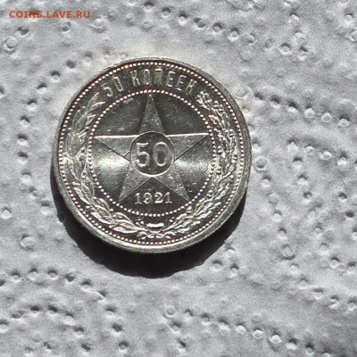 50 к-1921г ( АГ) оценка. - IMG-20250414-WA0005