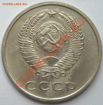 20 копеек 1970 года, спрос и оценка - 385.JPG