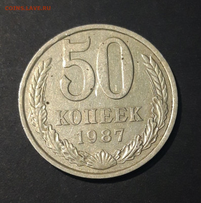 50 КОПЕЕК 1987 года До 20.04 - 20240729_234028