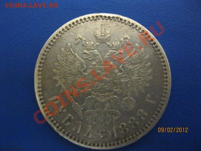 1 Рубль Александра 3. 1888г.( Не частый). - IMG_0840 (640x480)