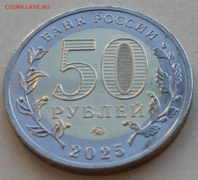 80 лет Победы в ВОВ (1 шт.) - до 14.04.2025 22:00 - IMG20250414125428