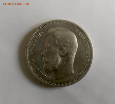 50 коп 1911  Э.Б - 1744616362511