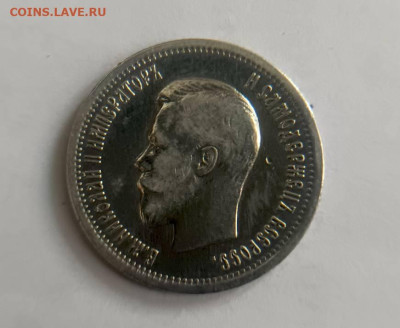 25 коп 1896 г. - 1744616939538