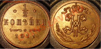 2коп.1909г. до 21.00   9.02.12г. - 0.5кН2