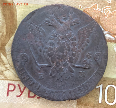 5 копеек 1777 года ЕМ - IMG_9759.JPG