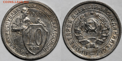 10 копеек 1932г. остатки шт.блеска до 17.04.25г (22:00) - IMG_1201.JPG