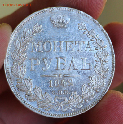 Рубль 1842. Юстировка? Помогите понять - IMG_20250413_183532_608
