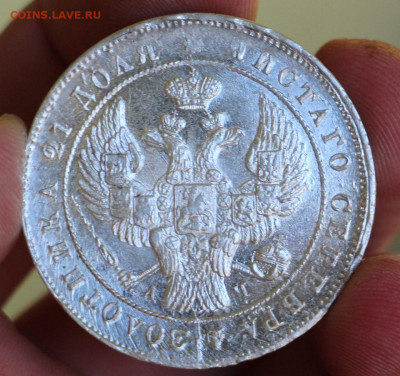 Рубль 1842. Юстировка? Помогите понять - IMG_20250413_183532_146