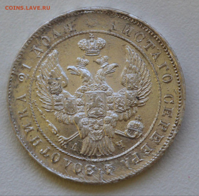 Рубль 1842. Юстировка? Помогите понять - IMG_20250413_183532_297