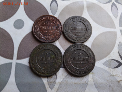 3 копейки 1898,1899,1901,1908 до 17.04.2025 - 4тр