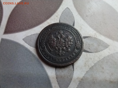 1 копейка 1895 до 17.04.2025 - 1895 (6)