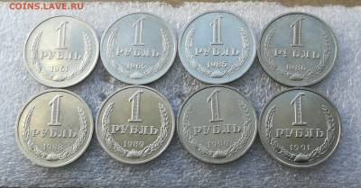 1 руб СССР 1961,65,85,86,88,89,90,91М до 17.04 в 22-00 - IMG_20250414_181622
