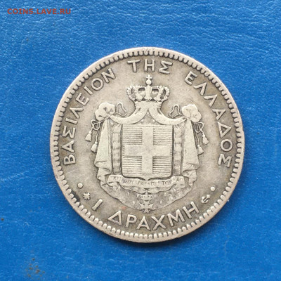 Греция, 1 драхма 1873, до 20.04.2025. - IMG-20250414-WA0018