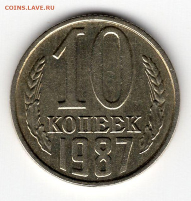 10 копеек 1987г  Лицевая сторона шт.3 определение подлинност - img412