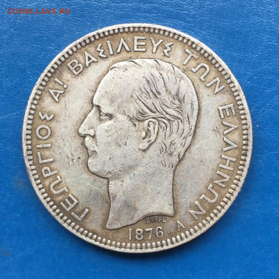 Греция, 5 драхм 1876, до 20.04.2025. - IMG-20250414-WA0001