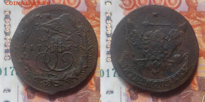 5 копеек 1763 ММ   до 20.04.2025 - 5-1763 мм