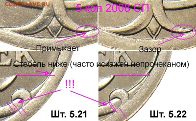 1 копейка 2003 сп, уточнение шт. 3.212 А5 (и другие) - WBYK-gOi3t8