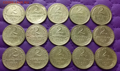 2 копейки 1926-57. До 16.04.25 в 22.00 - 20250414_232056