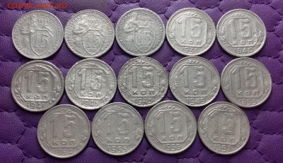 15 копеек 1931-57. До 16.04.25 в 22.00 - 20250414_232426