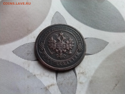 1 копейка 1892 до 18.04.2025 - 1892 2