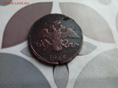 2 копейки 1836 СМ до 18.04.2025 - 1836 2