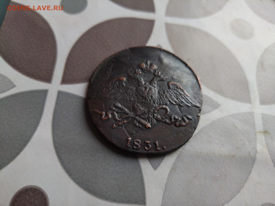 5 копеек 1831 СМ до 18.04.2025 - 1831 2