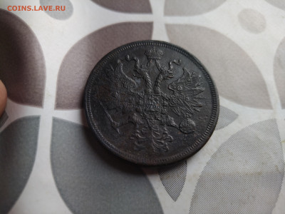 5 копеек 1860 до 18.04.2025 - 1860 2