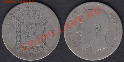 ПБельгия 1 франк 1866 до 11.02.2012 21-30 - Бельгия 1 франк 1866
