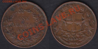 4 анны 1858 до 11.02.2012 21-30 - Восточная Индия 1-4 анны 1858
