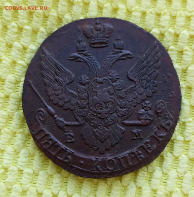 От Елизаветы до Николая ll. 5 и 2 коп. - 1744677068736