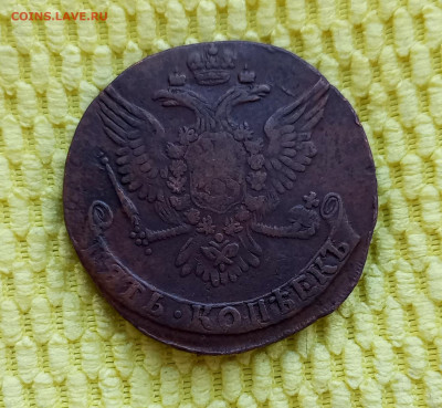 От Елизаветы до Николая ll. 5 и 2 коп. - 1744677032593
