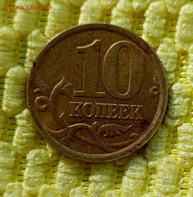 10коп 2002г.сп шт. 2.3+5 коп 2000г.сп.До 20.04.20:00 - 1744676827328