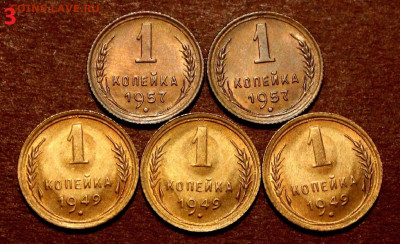 1 Копейка 1949.57г UNC (5 монет) 19.04.22:00ч  №3 - _20250326_223926.JPG