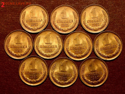 1 Копейка 1961г UNC (10 монет) 19.04. 22:00ч (№2) - _20250326_223643.JPG