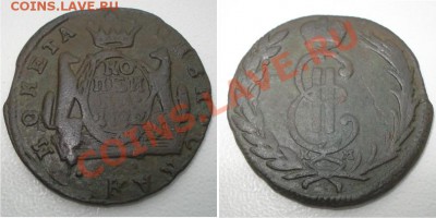 Сибирские монеты 1768-1779(копейки,деньги,полушки)-пополняем - копейка