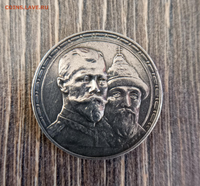 300 лет Романовы ! До 18.04 22.30 - 1744696943925